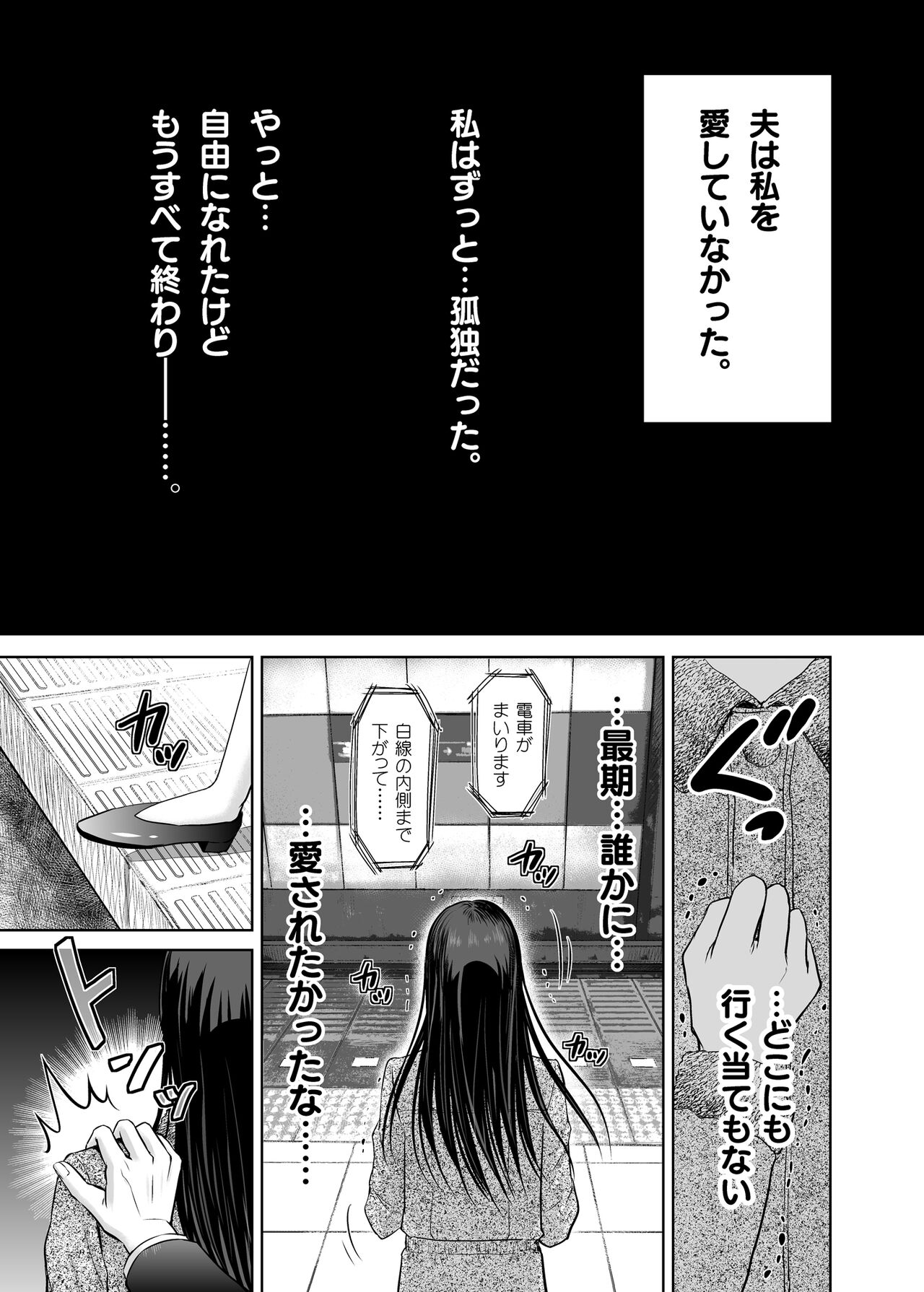 Hitozuma Digoku Rou - Page 4