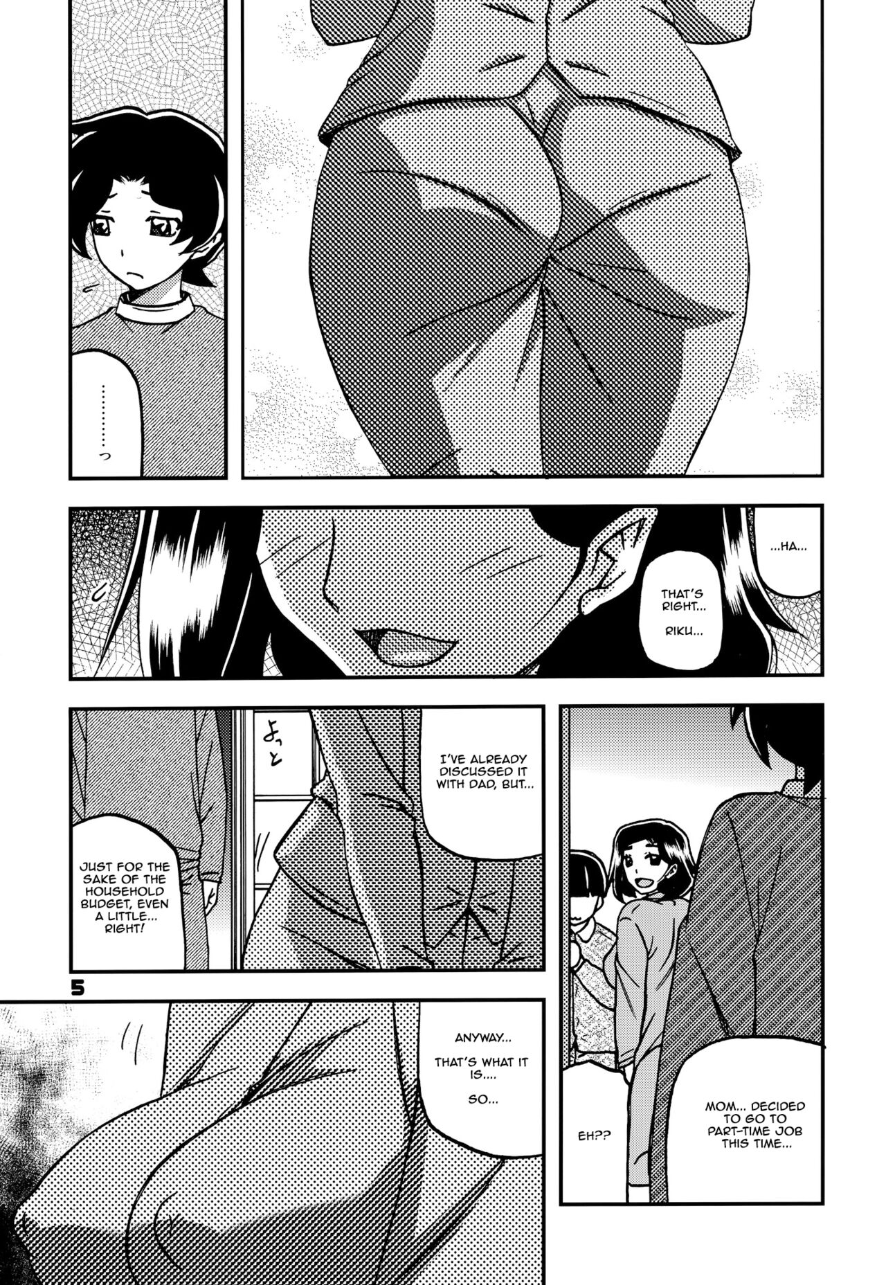 Akebi no Mi – Misora AFTER - Page 4