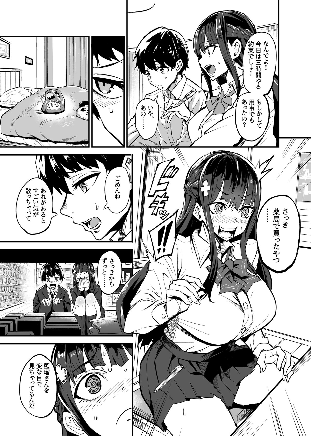 Kanojo ga Gaikokujin ni Netorareru Manga Ouchi Fuck Hen - Page 4