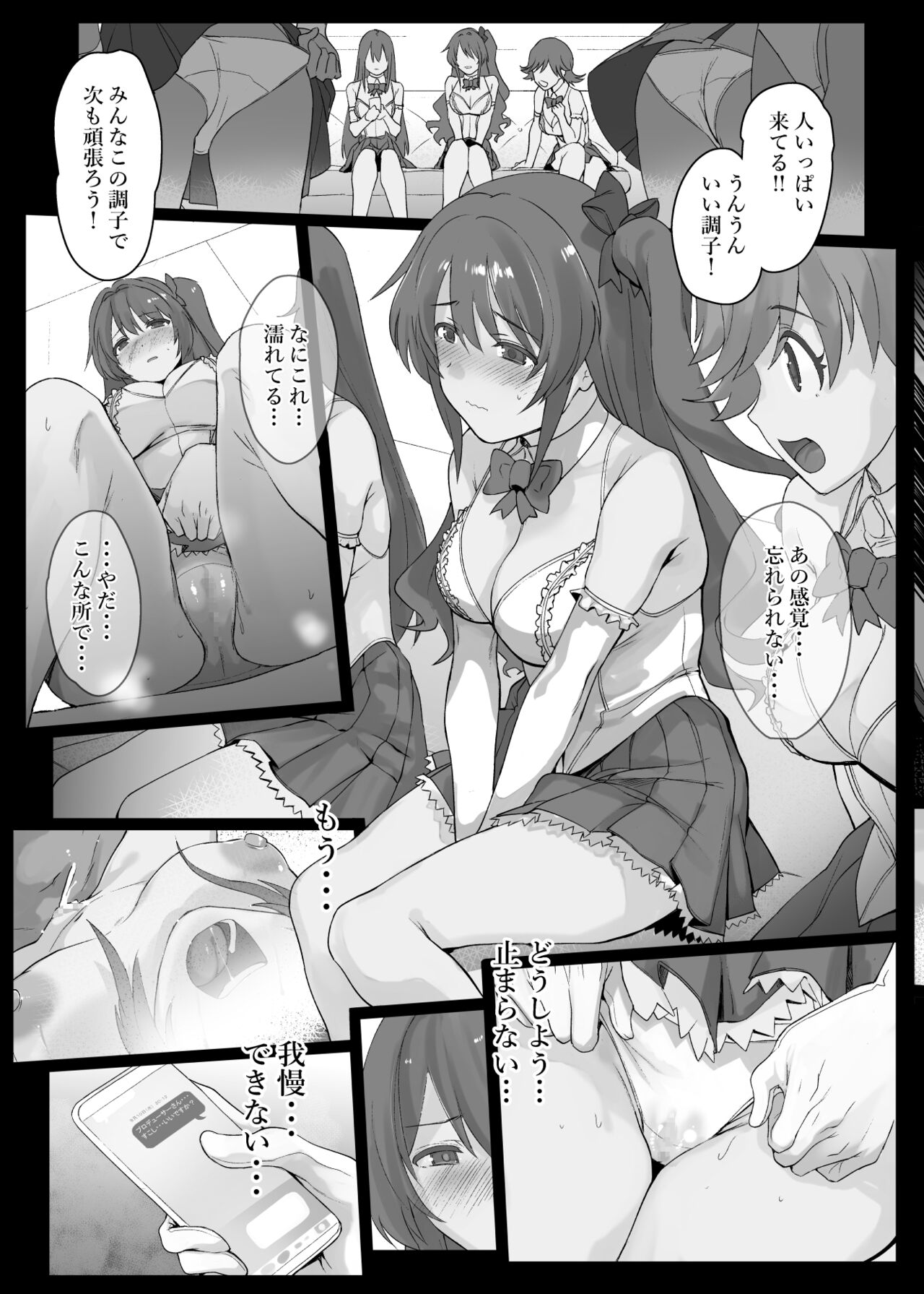Shimamura-san no Hatsujouki Jijou - Page 4