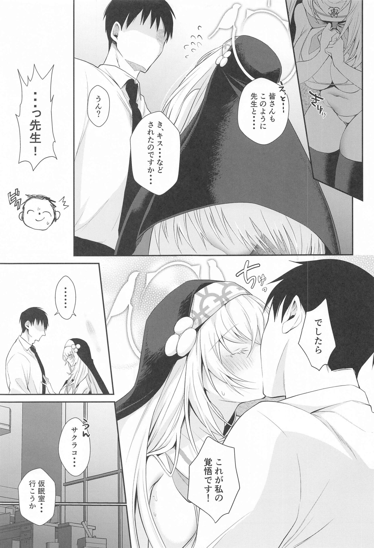 Wappi~ Sakurako-sama wa Chorosugiru - Page 4