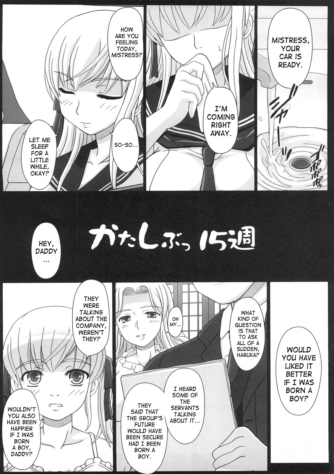 Katashibu 15-shuu | Katashibu Week 15 - Page 4