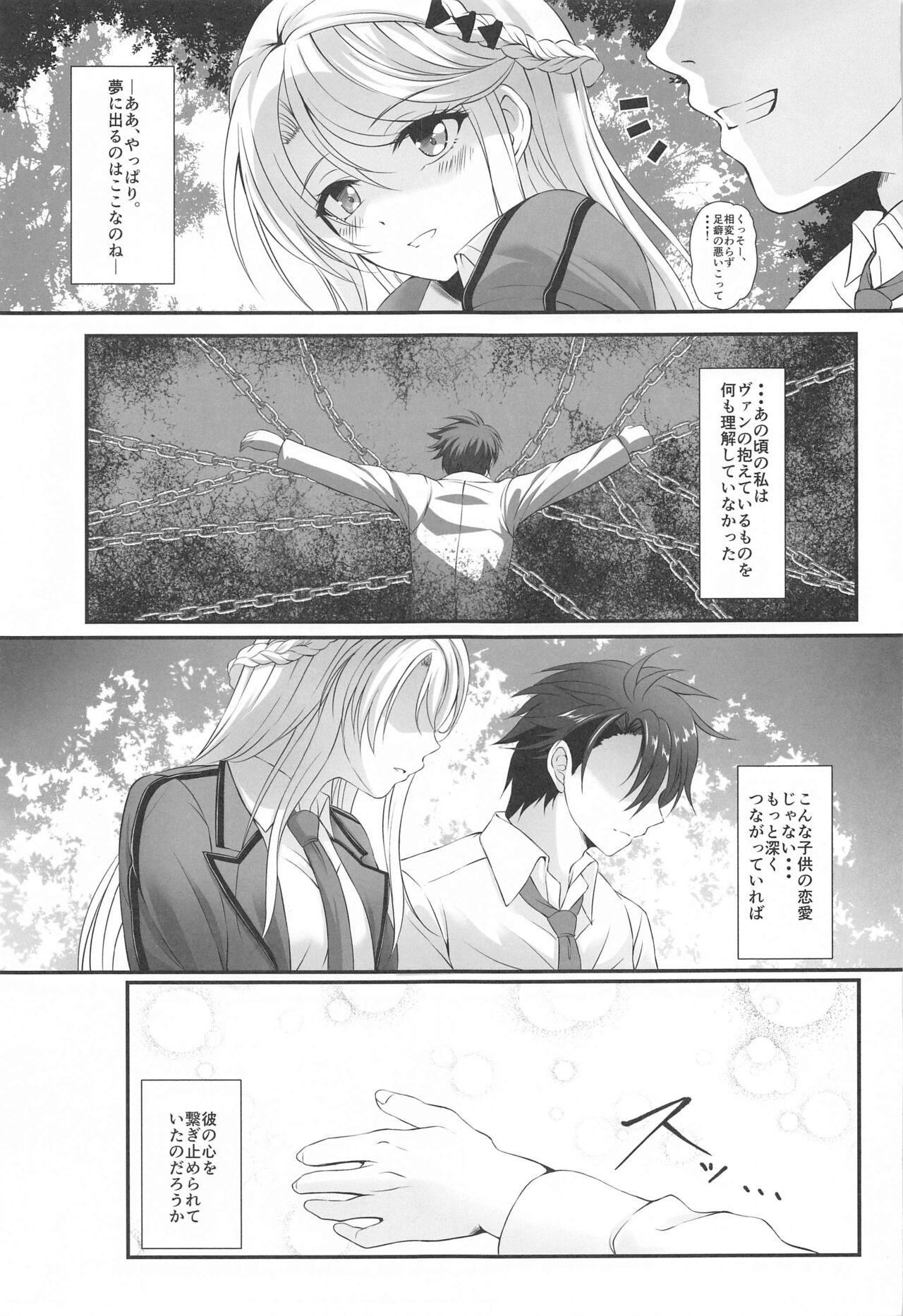 Soubou Fragrance - Page 4