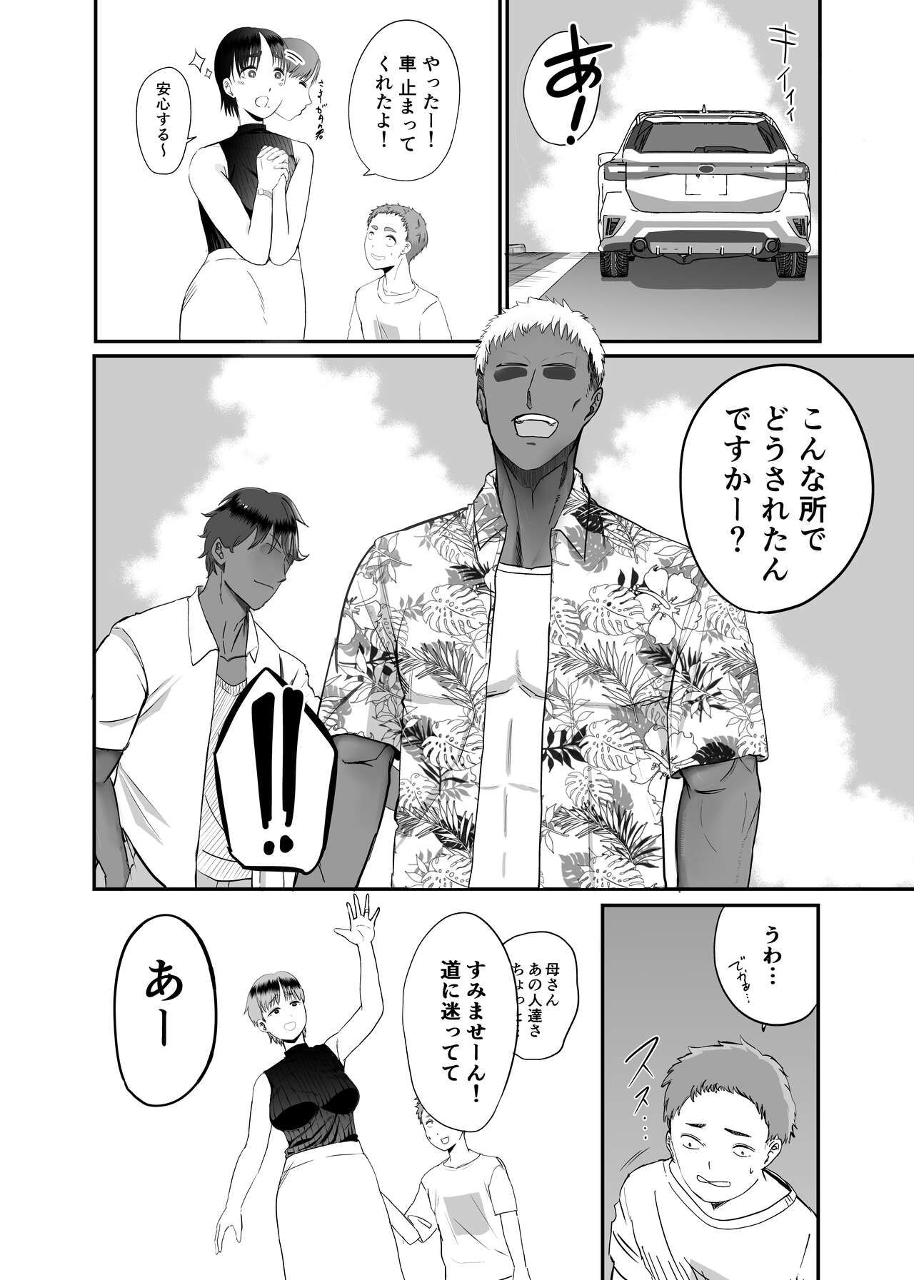 Genchi de Atarashii Otto Dekimashita - Page 4