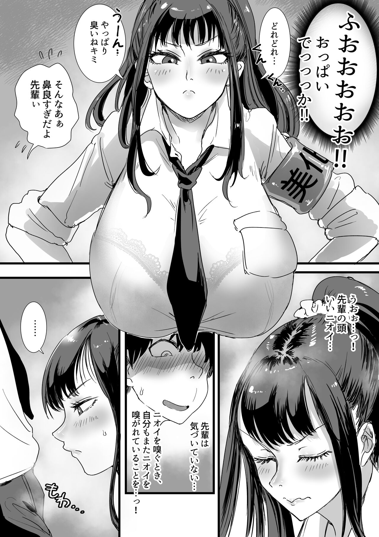 Obenjo JK Chinchin Bika Iin - Page 4