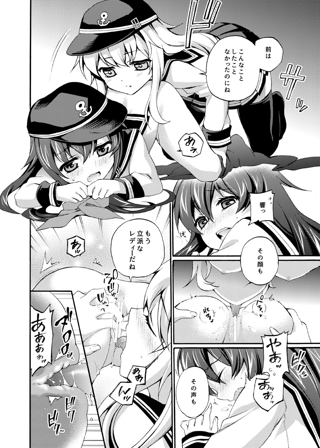 Akatsuki Hibiki Collection - Page 40