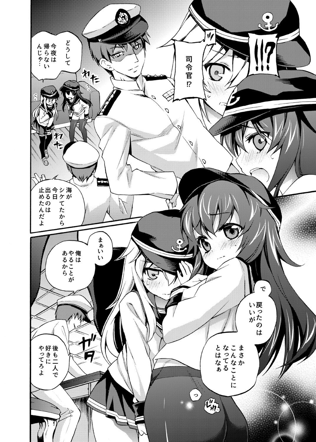 Akatsuki Hibiki Collection - Page 44