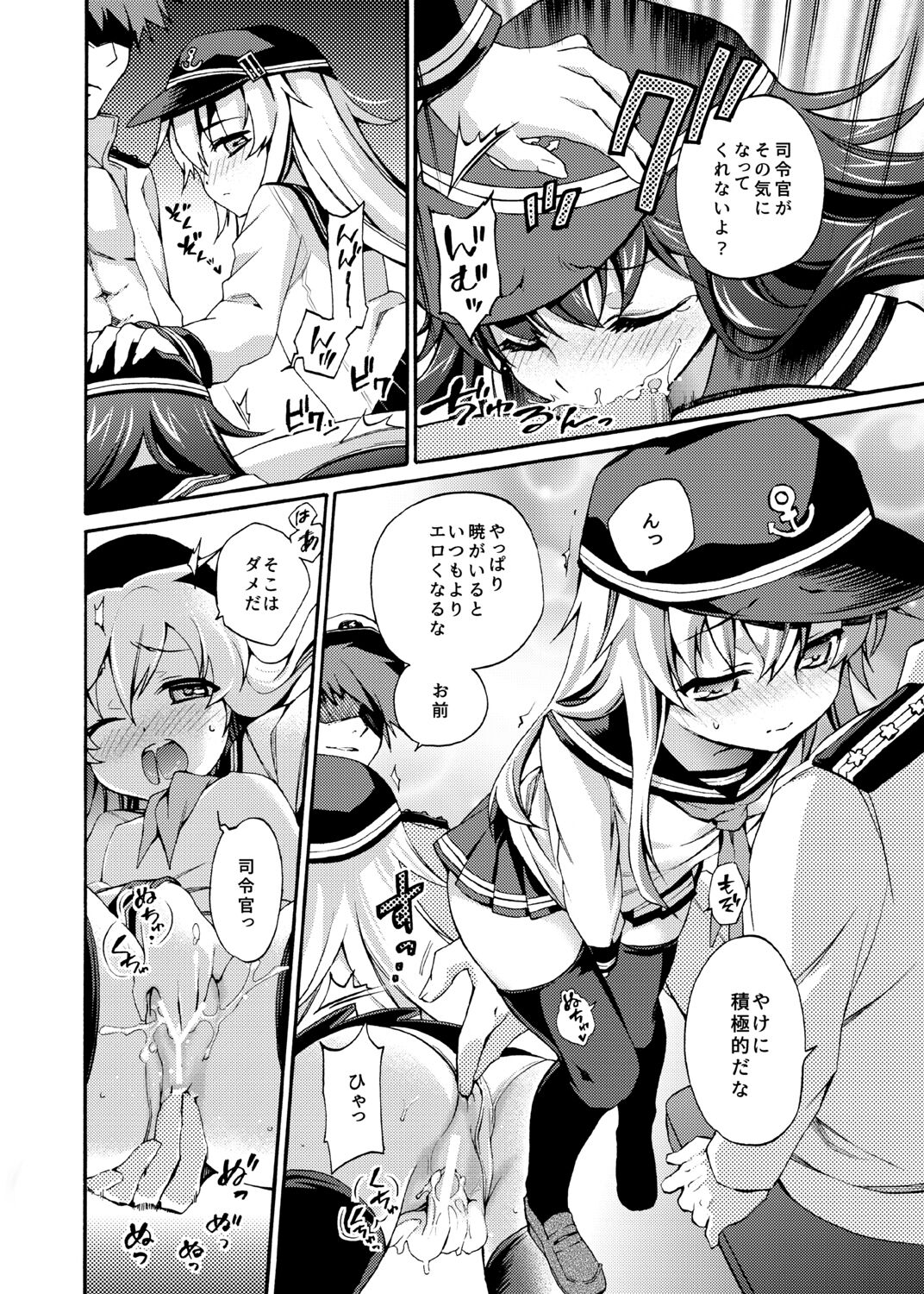 Akatsuki Hibiki Collection - Page 48