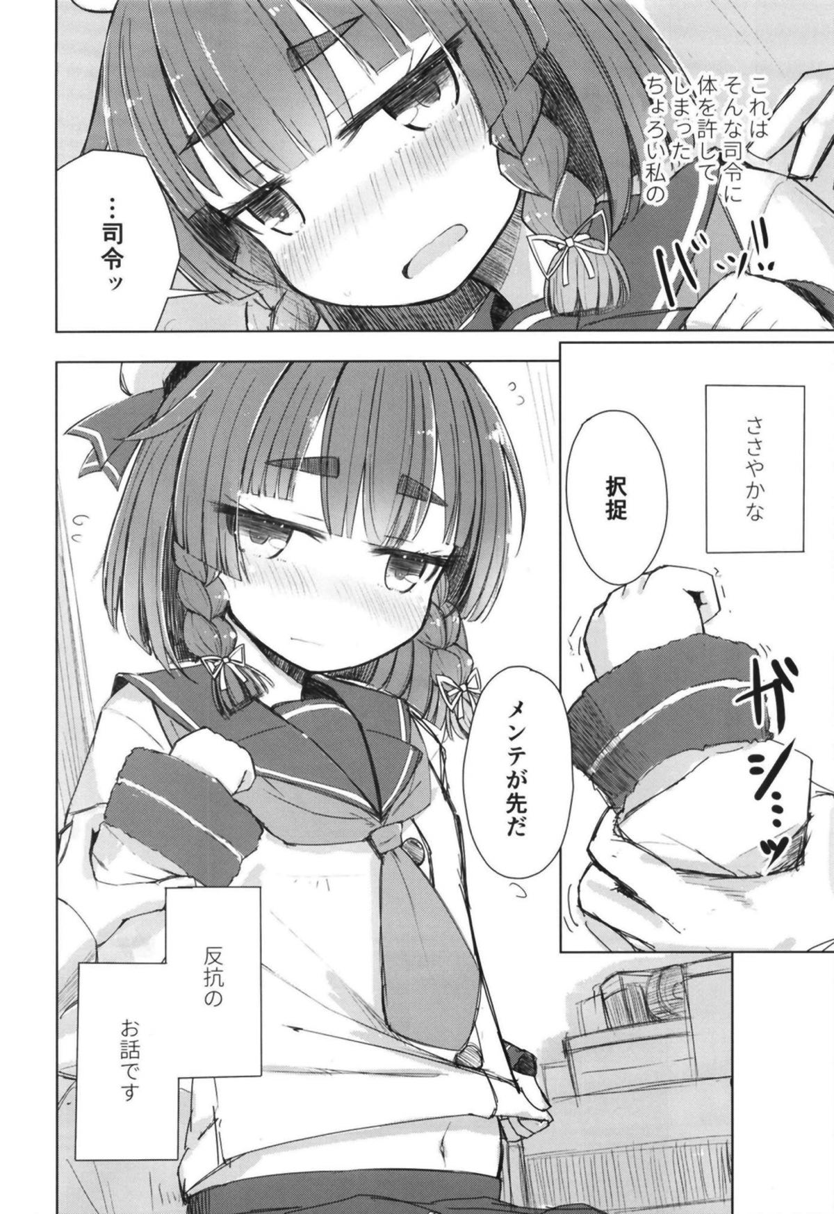 Etorofu wa Muchimuchi dakedo Muchi ja Nai - Page 5