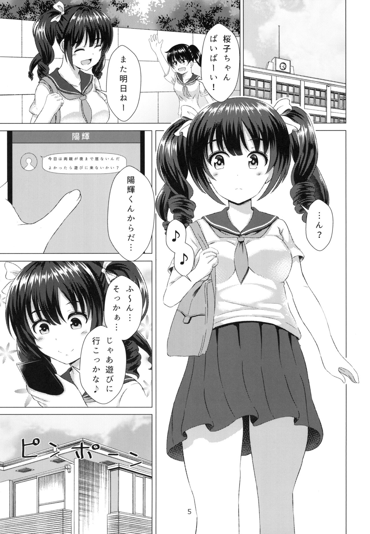 Yuganda Koigokoro - Page 5