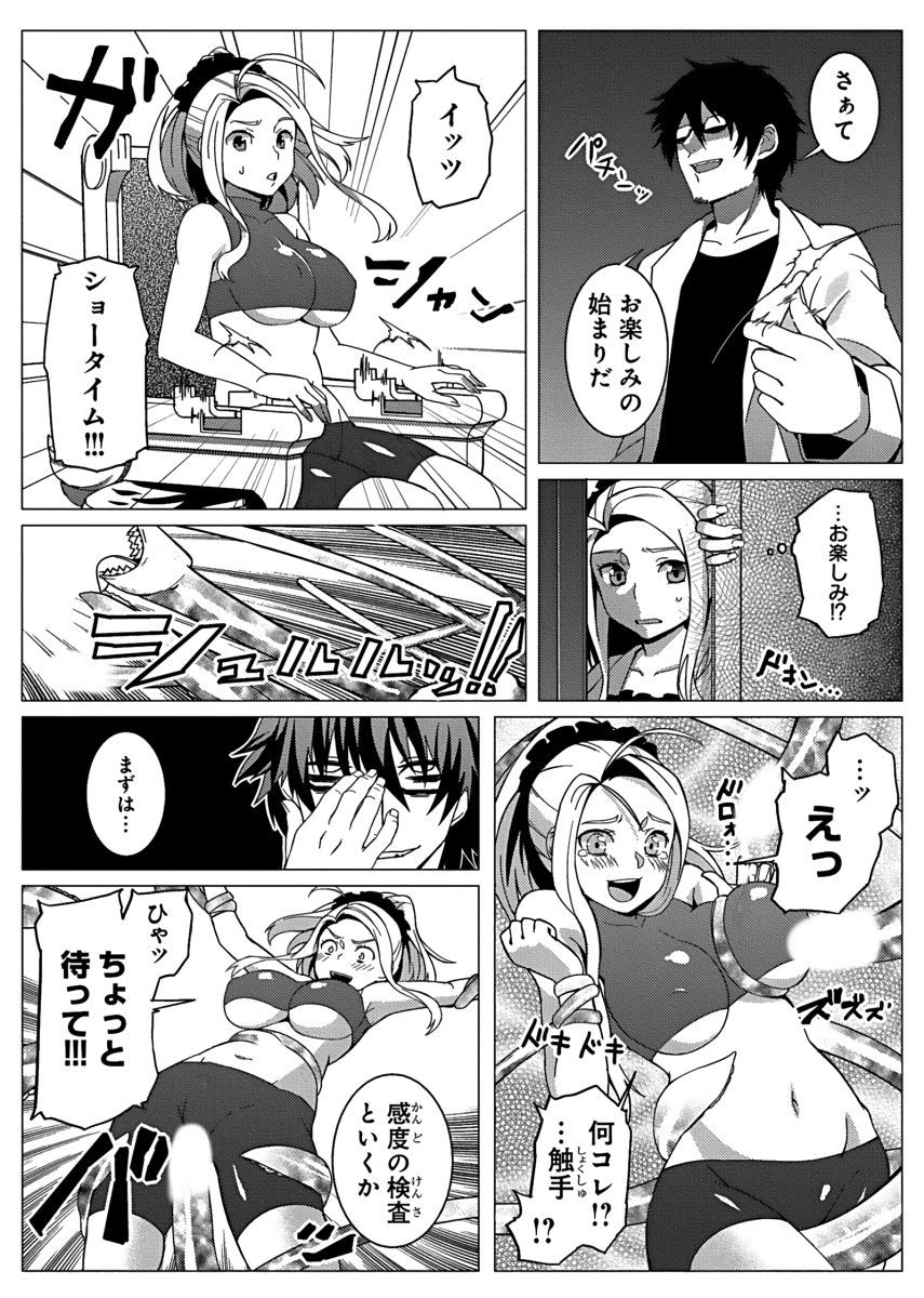 Fukusei Kanojo - Page 5