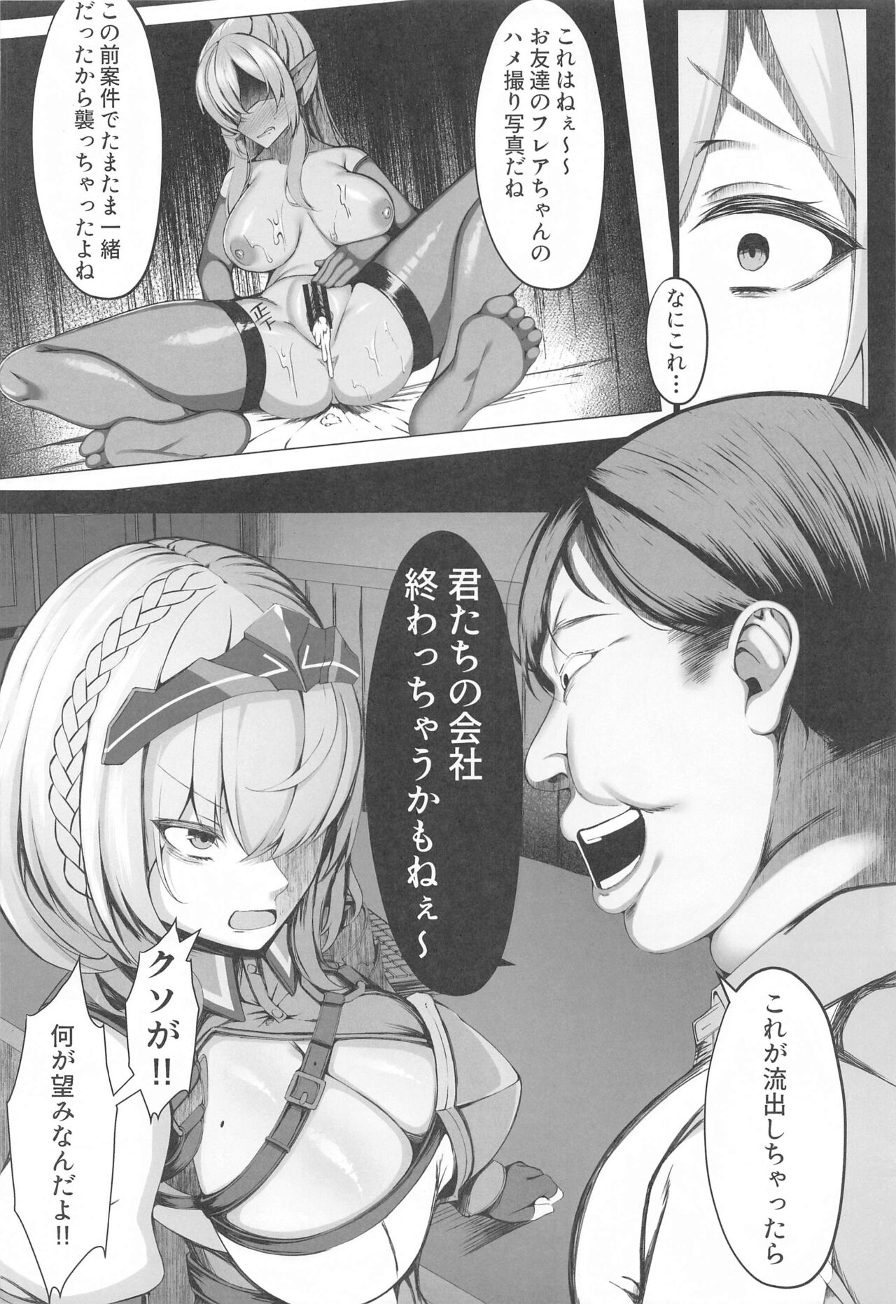 Minna no Tame ni Ima kara Dakaremasu - Page 5