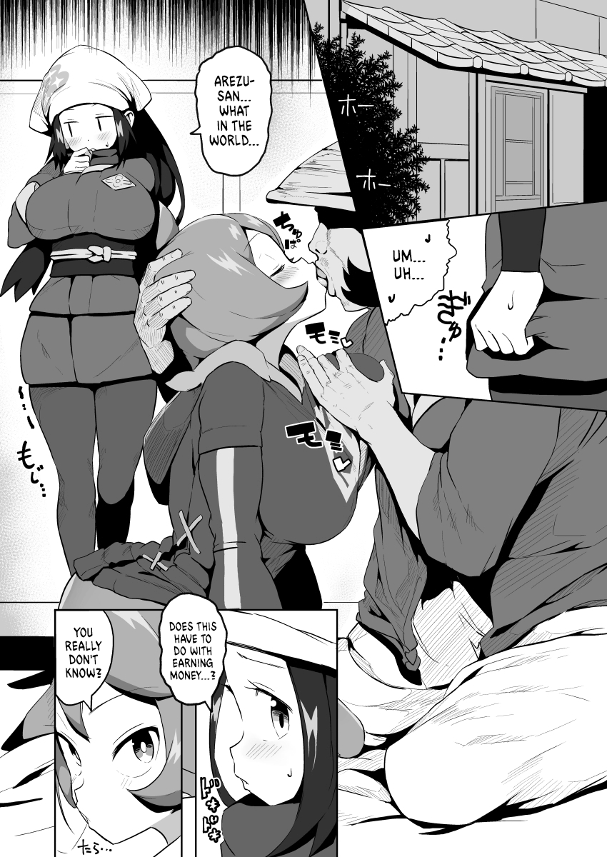 POCKET BITCH LEGENDS - Page 5