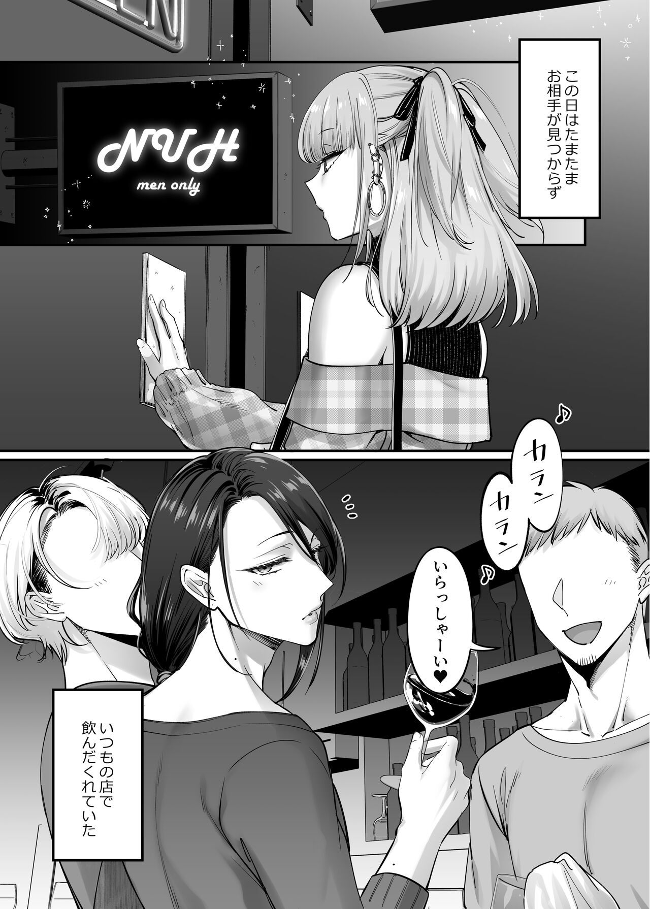 Do-S Otokonoko x Mesu Onii-san - Page 5