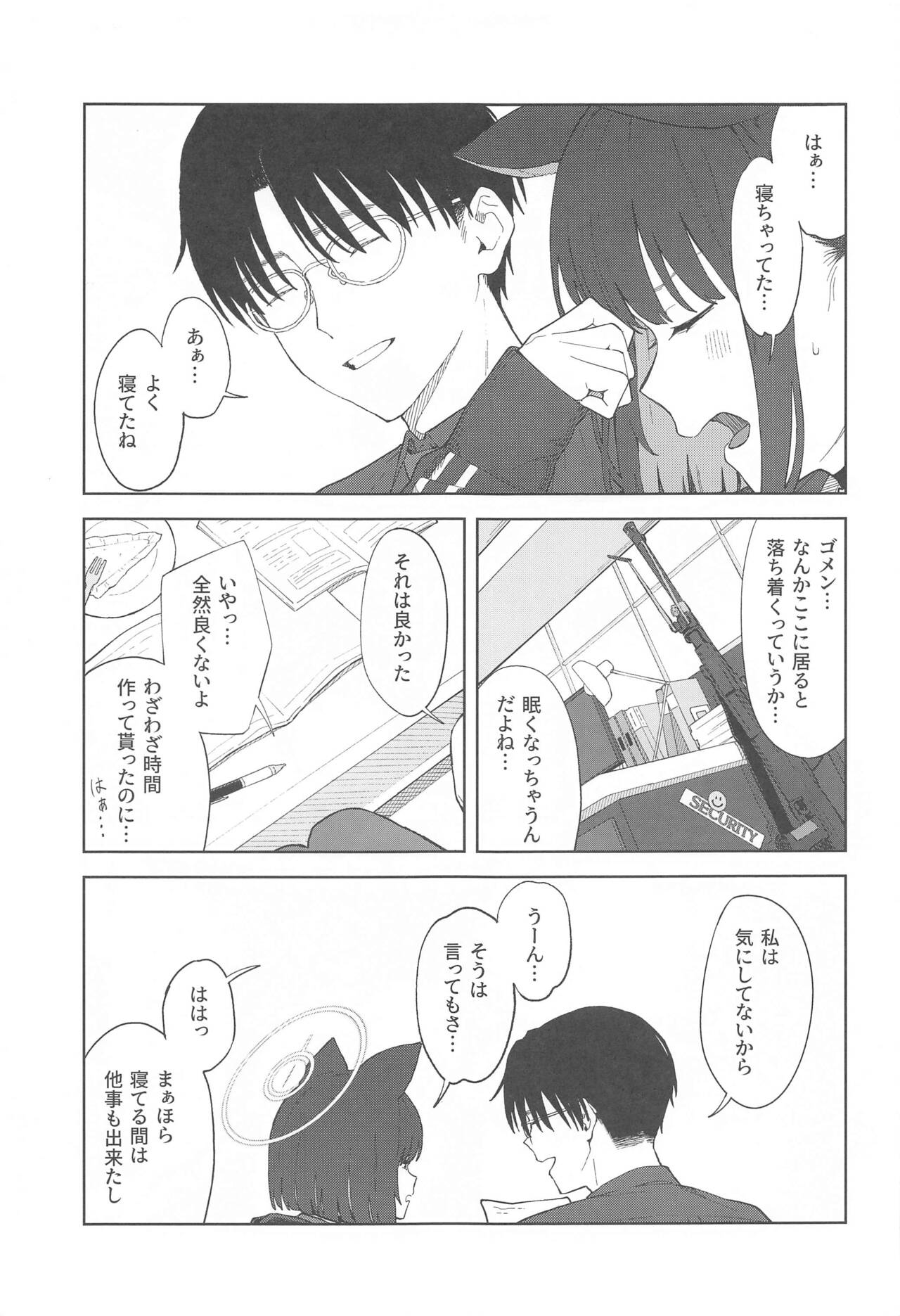 Sensei, Doushite Watashi nano…? - Page 5