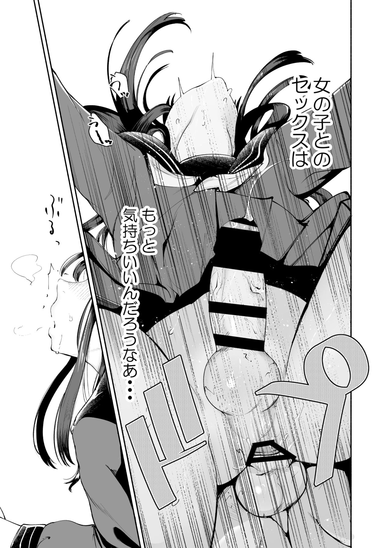 Tenkousei-kun - Page 5