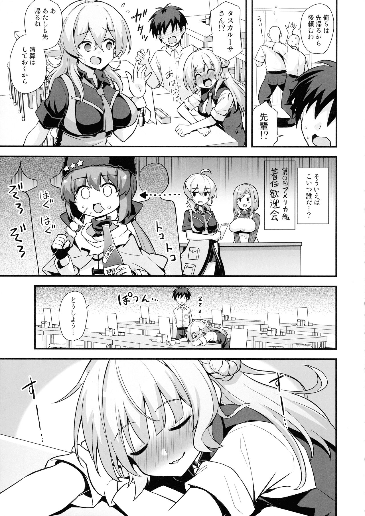 Ranger-chan to Yoidore Lightning Marriage - Page 5