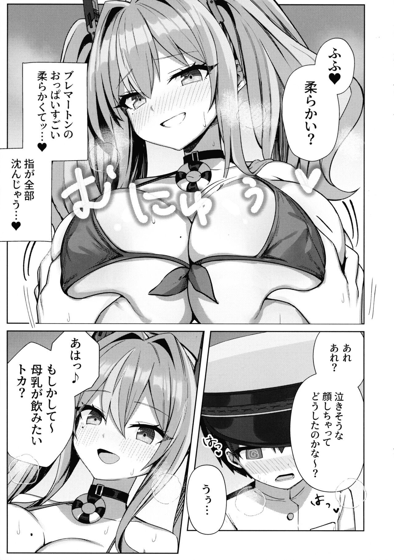 Amaama Bremerton - Page 5