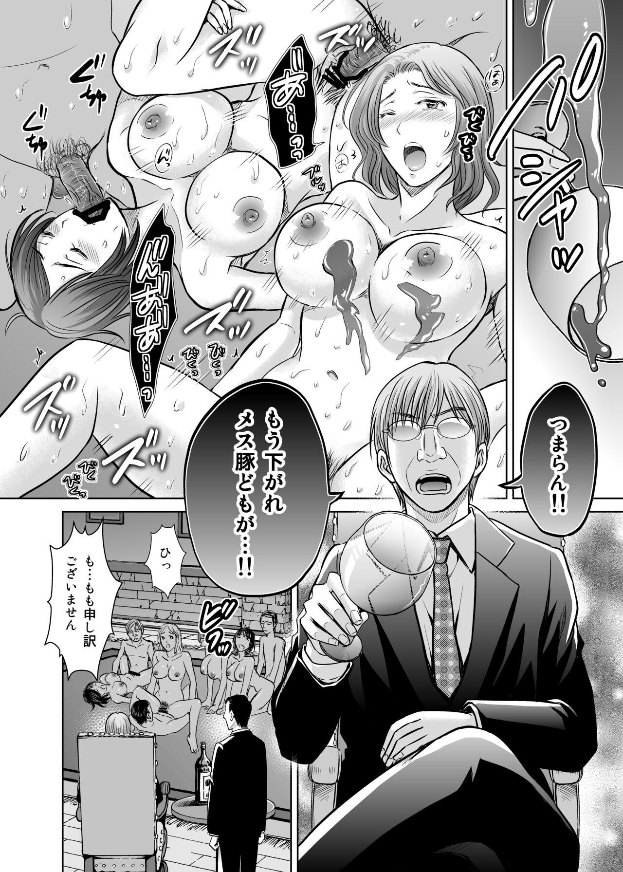 Hitozuma Digoku Rou 3 - Page 5