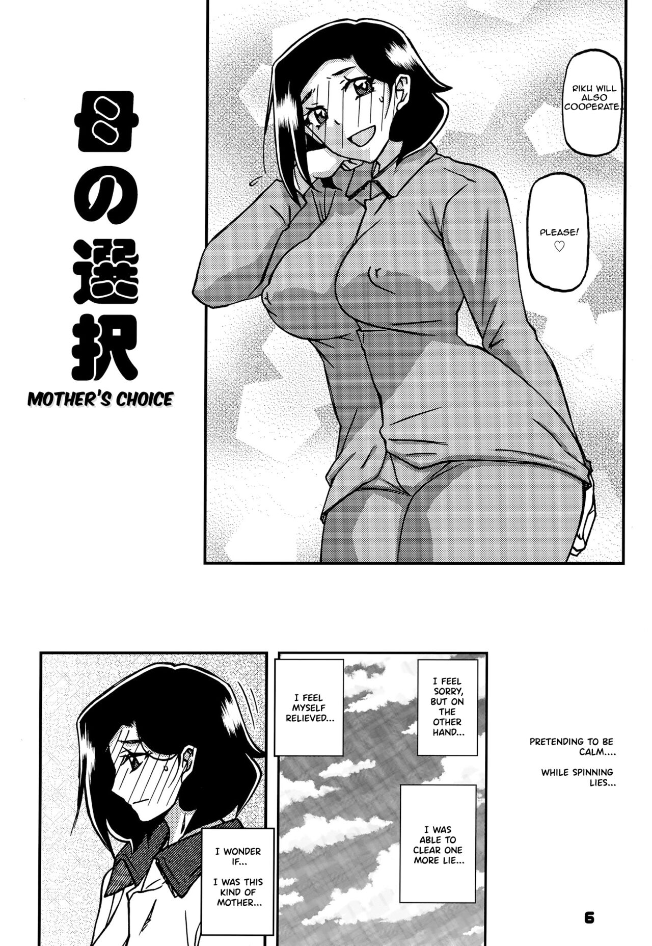 Akebi no Mi – Misora AFTER - Page 5