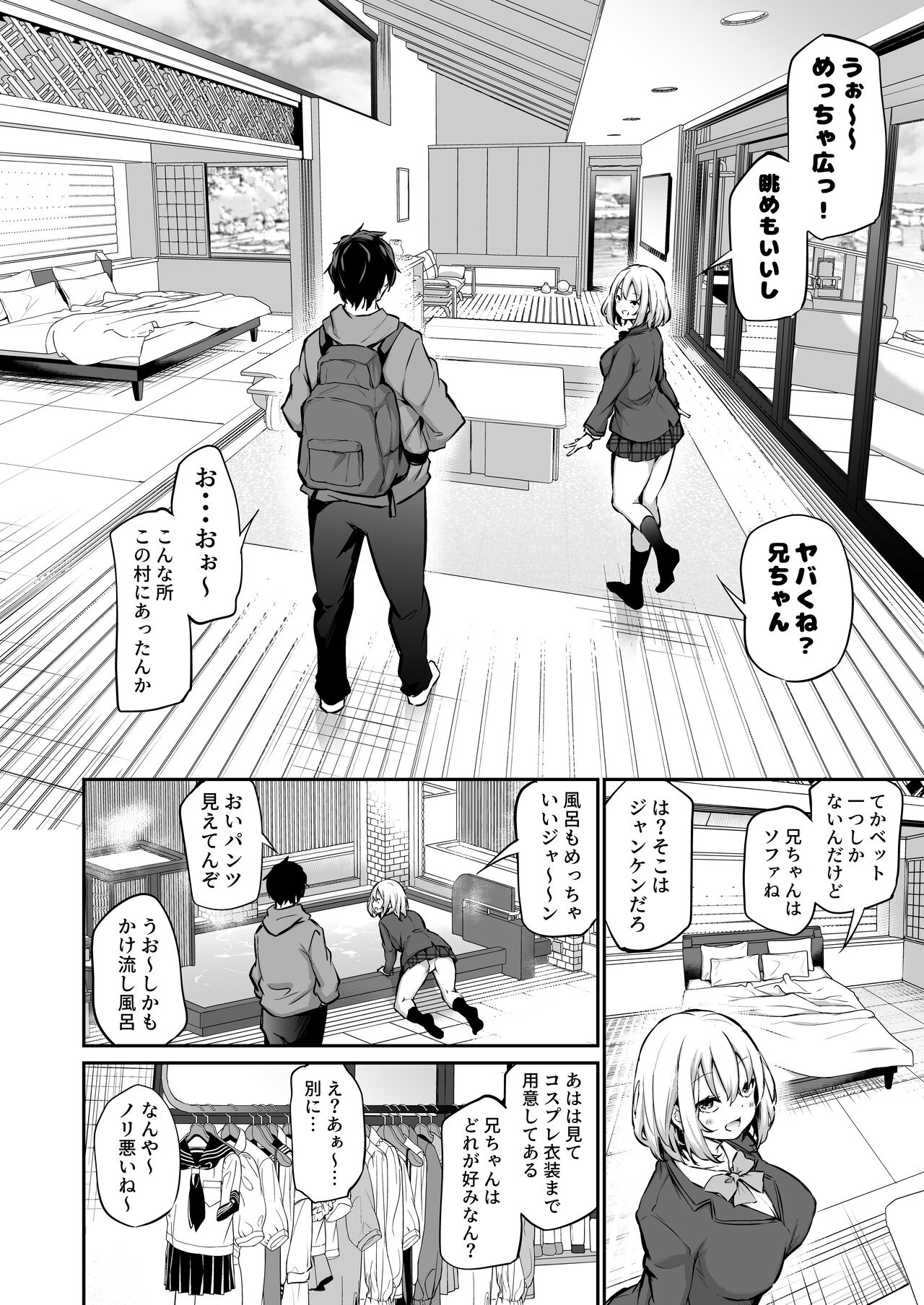 Imouto Haramasenai to Derarenai Shima - Page 5