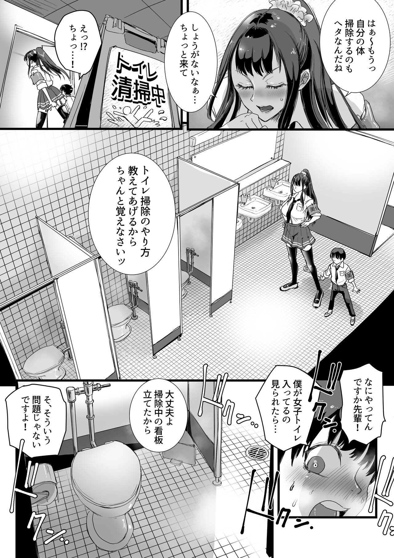 Obenjo JK Chinchin Bika Iin - Page 5