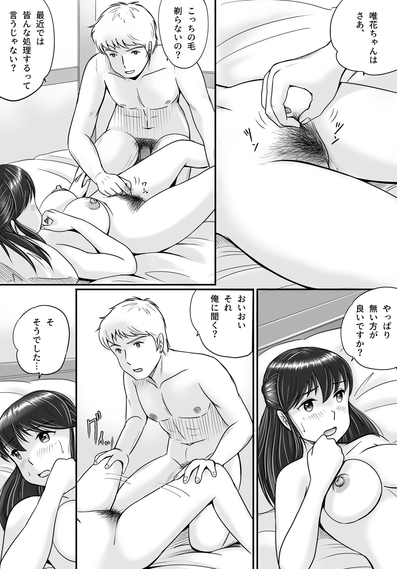 Ushinawareta Pendant 2 - Page 53