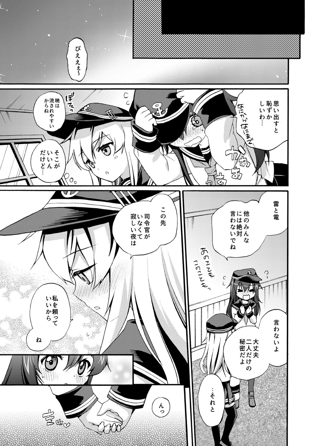 Akatsuki Hibiki Collection - Page 55