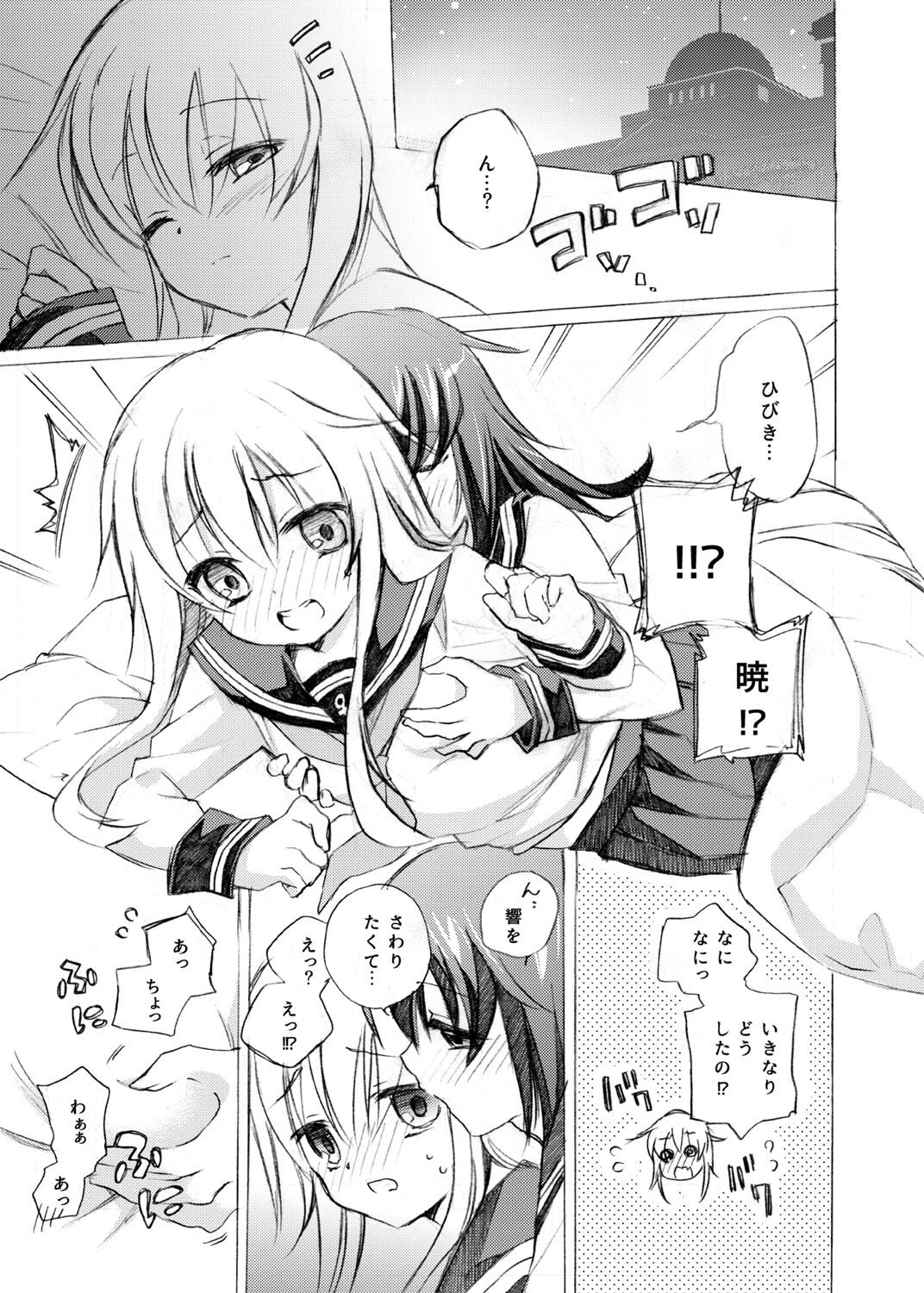 Akatsuki Hibiki Collection - Page 57