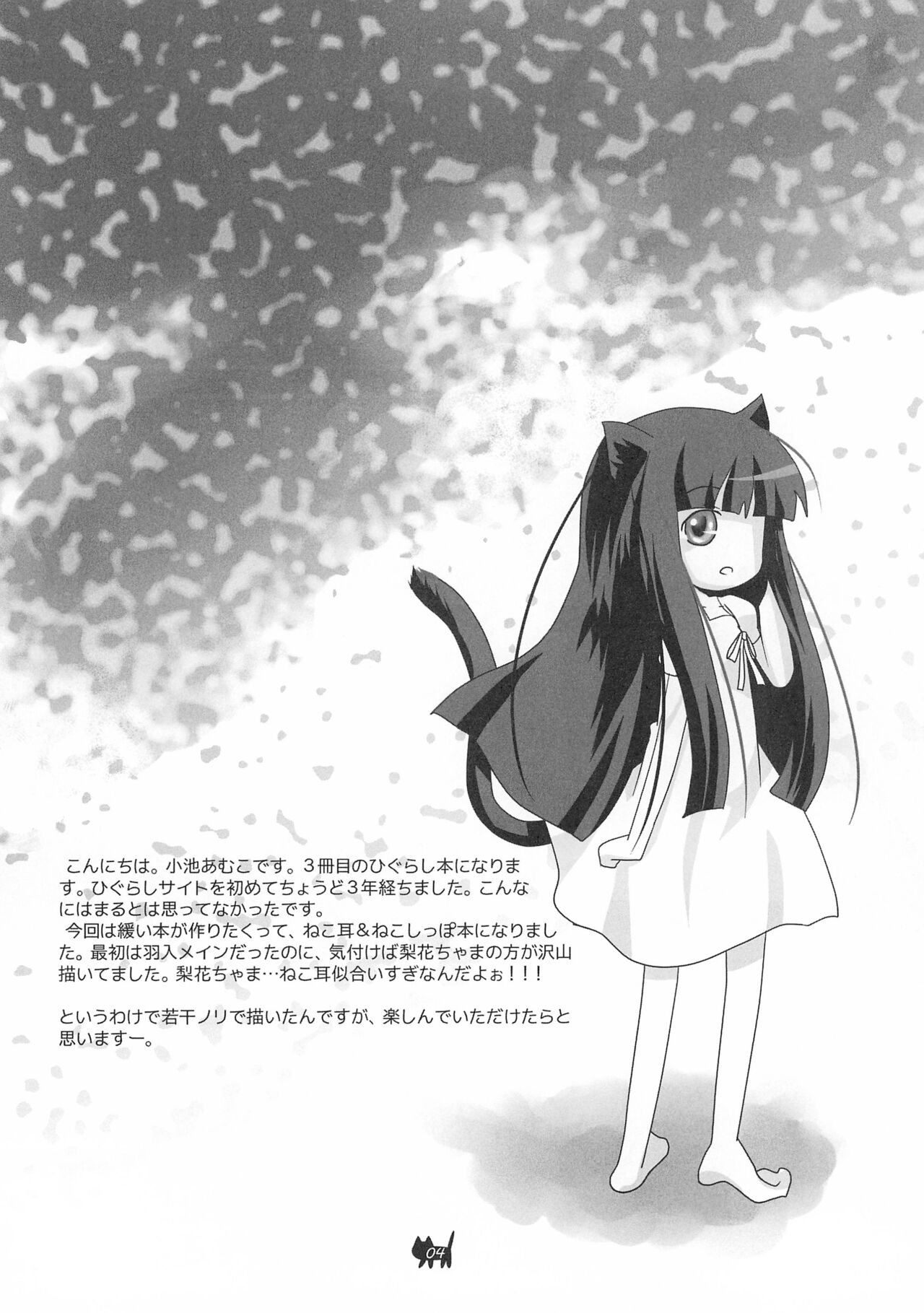 Neco Days - Page 6