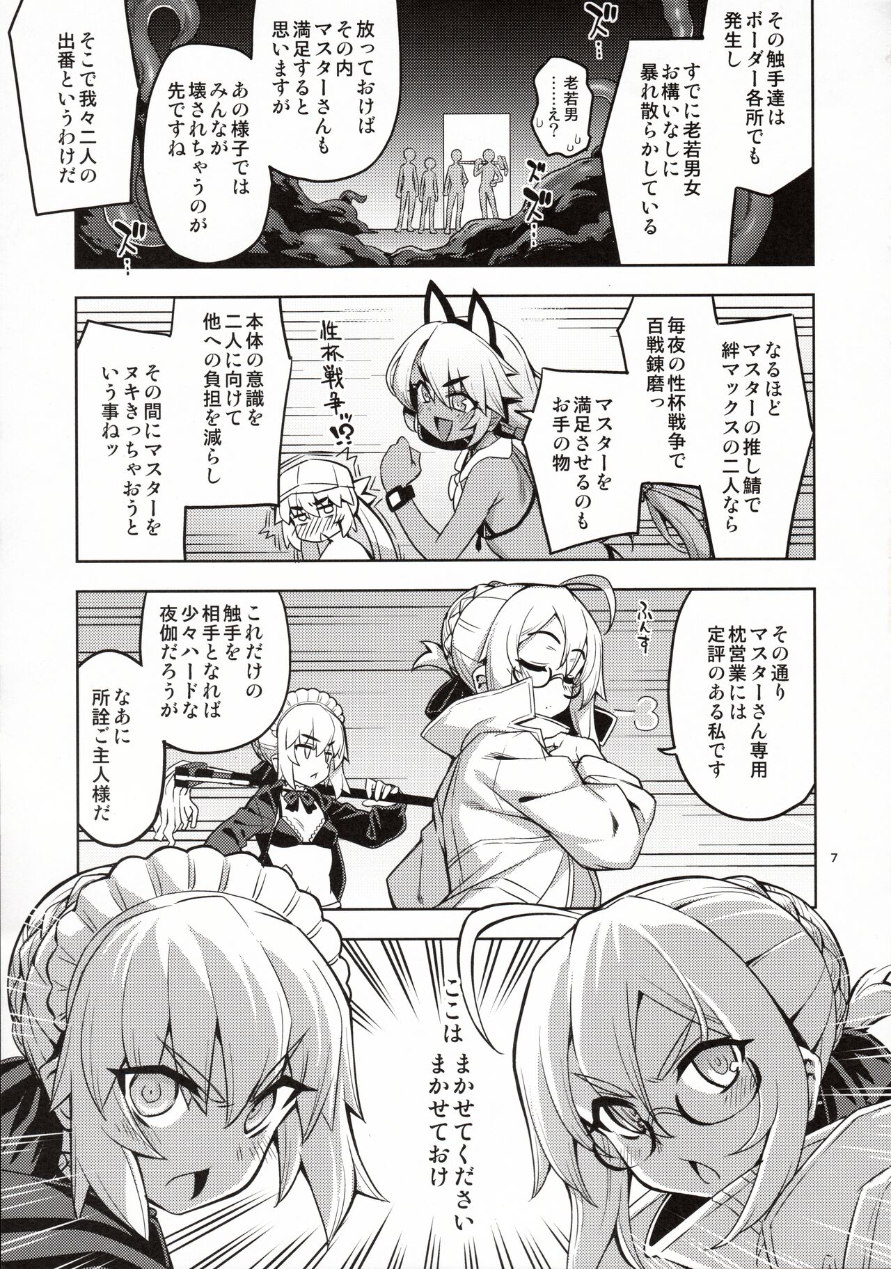 RE33 - Page 6