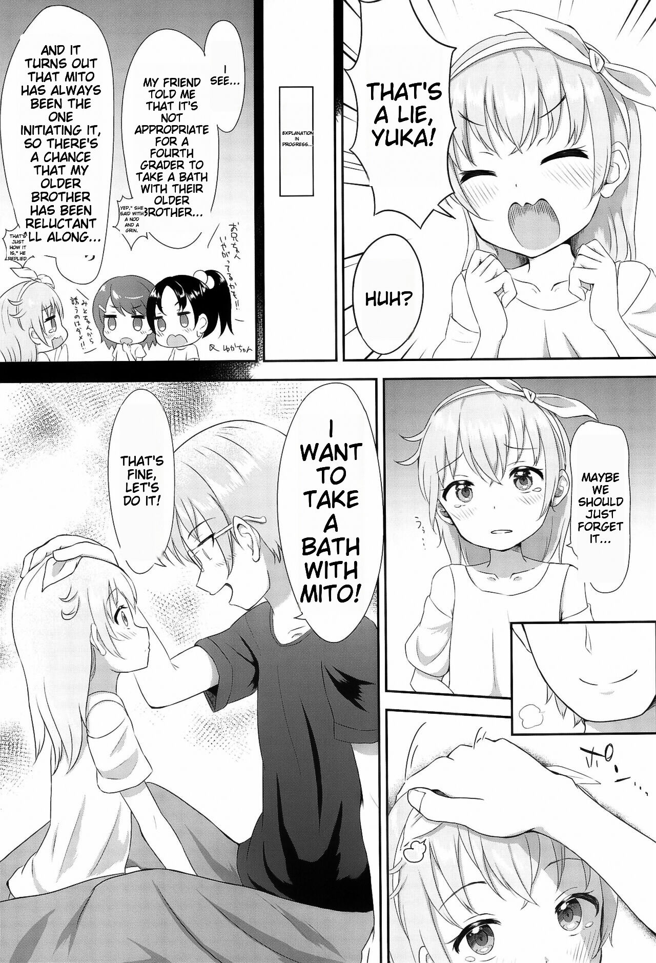 Imouto-chan wa Arawaretai!! 1 - Page 6