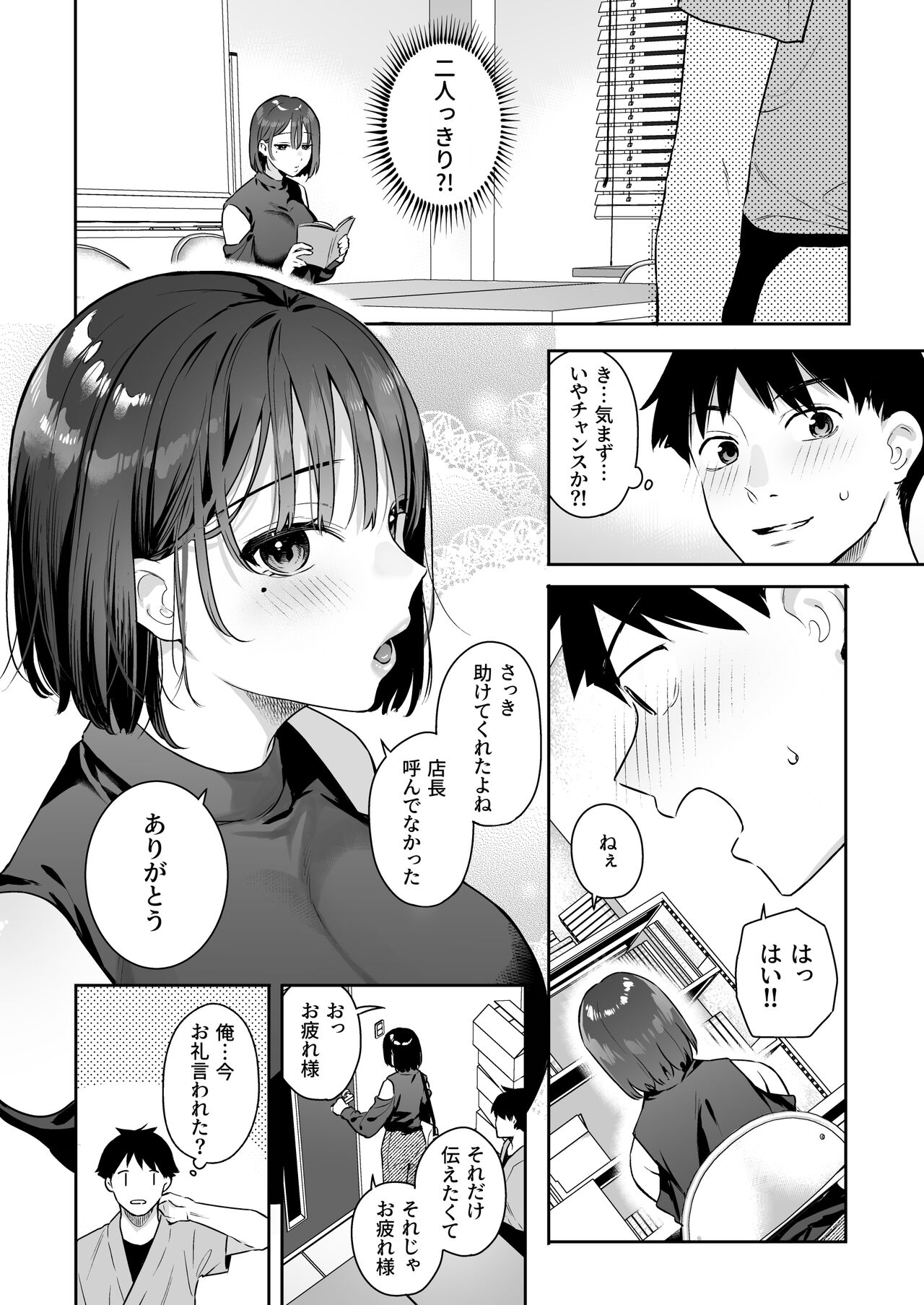 Kanojo no Hatsujou Switch - Page 6
