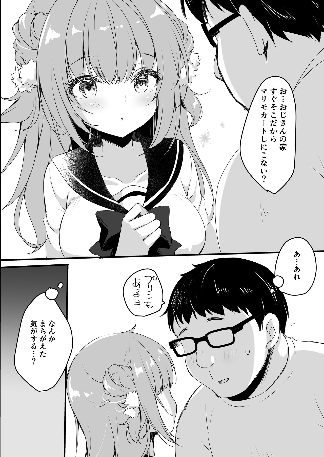 Oji-san no Risou no Kanojo - Page 6