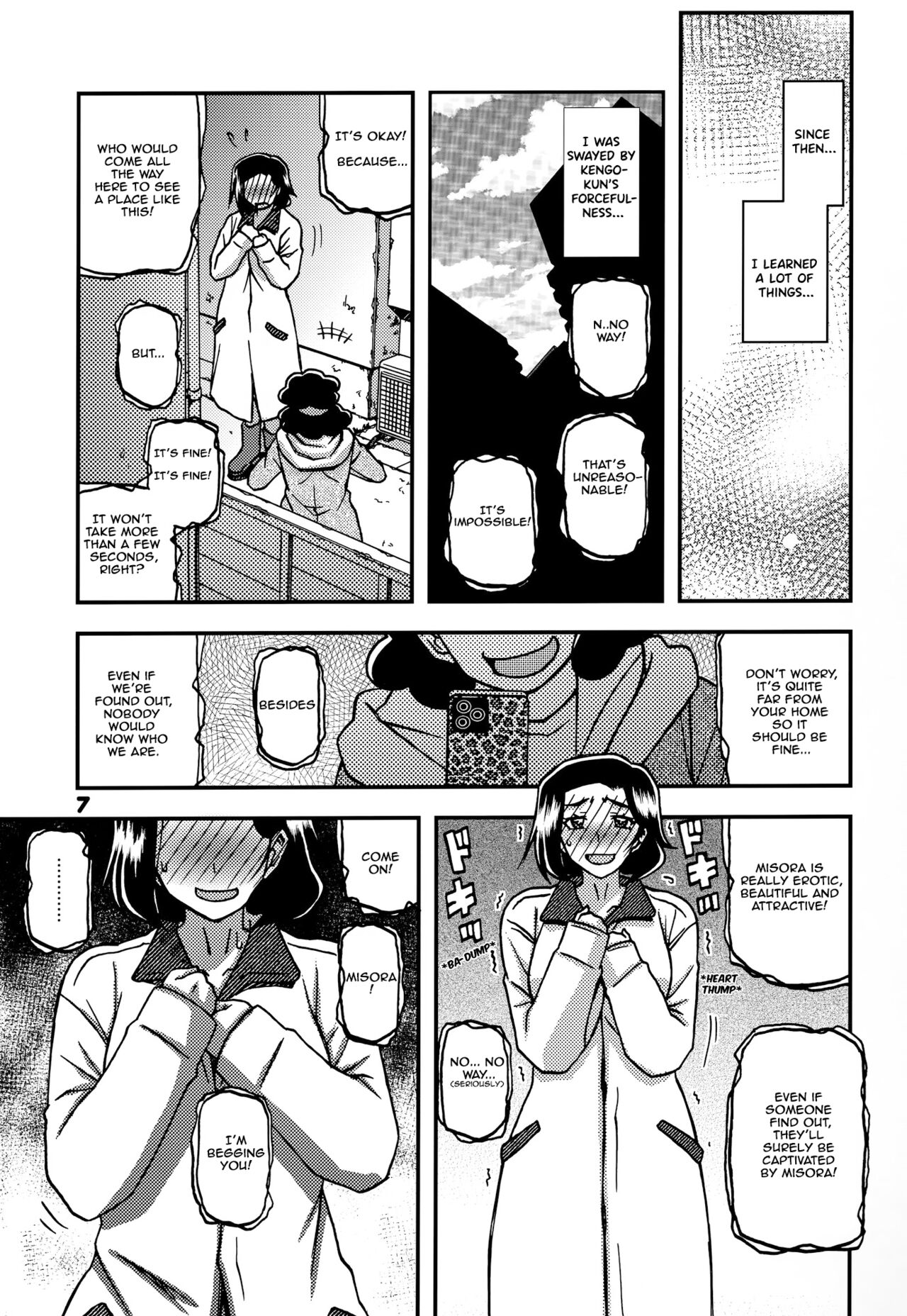 Akebi no Mi – Misora AFTER - Page 6
