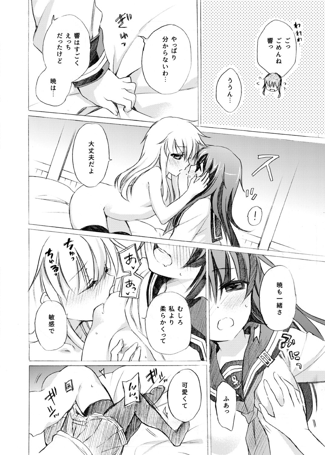 Akatsuki Hibiki Collection - Page 62