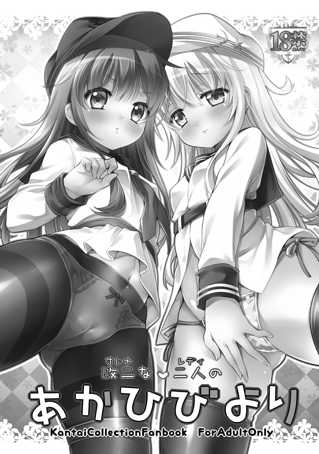 Akatsuki Hibiki Collection - Page 67