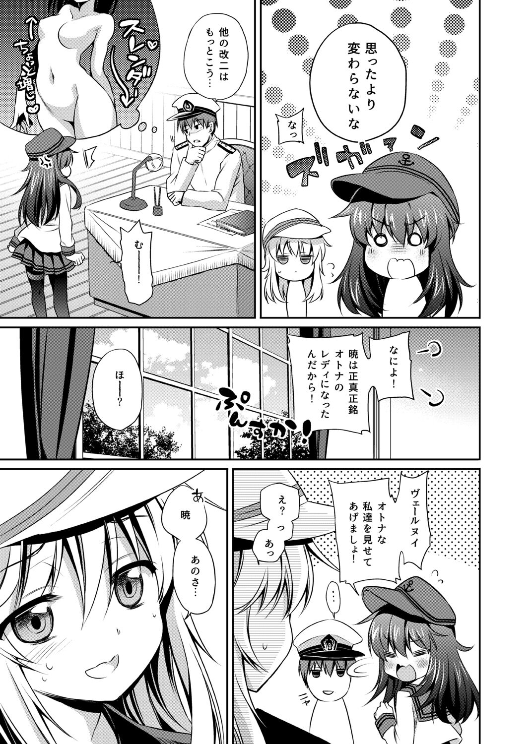 Akatsuki Hibiki Collection - Page 69
