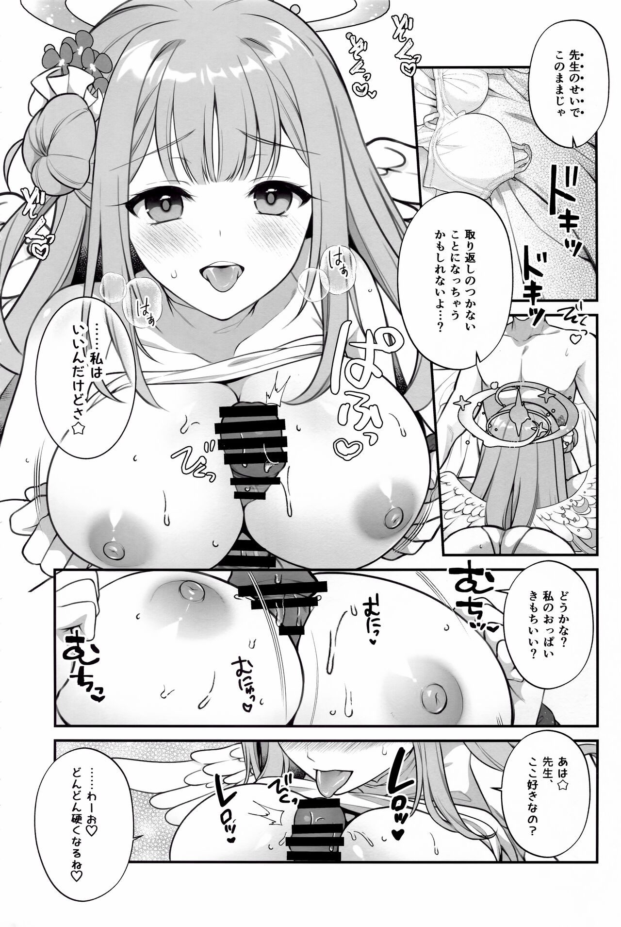 Mika to Himitsu no Teatime - Page 7