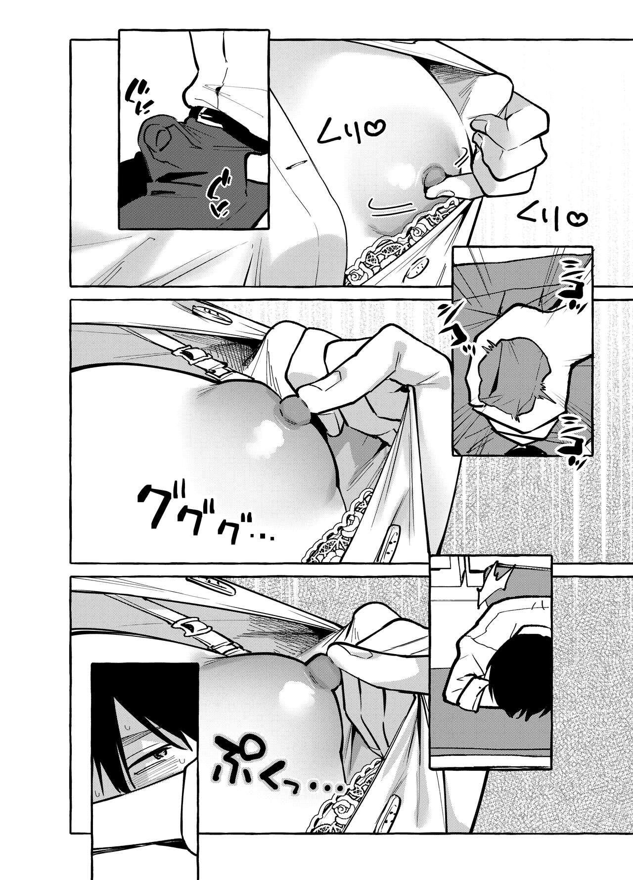 A Mamiya-san do Assento ao Lado - Page 7