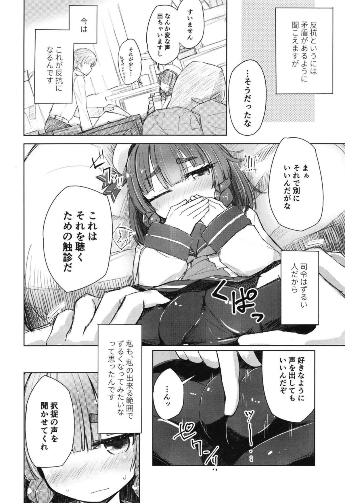 Etorofu wa Muchimuchi dakedo Muchi ja Nai - Page 7