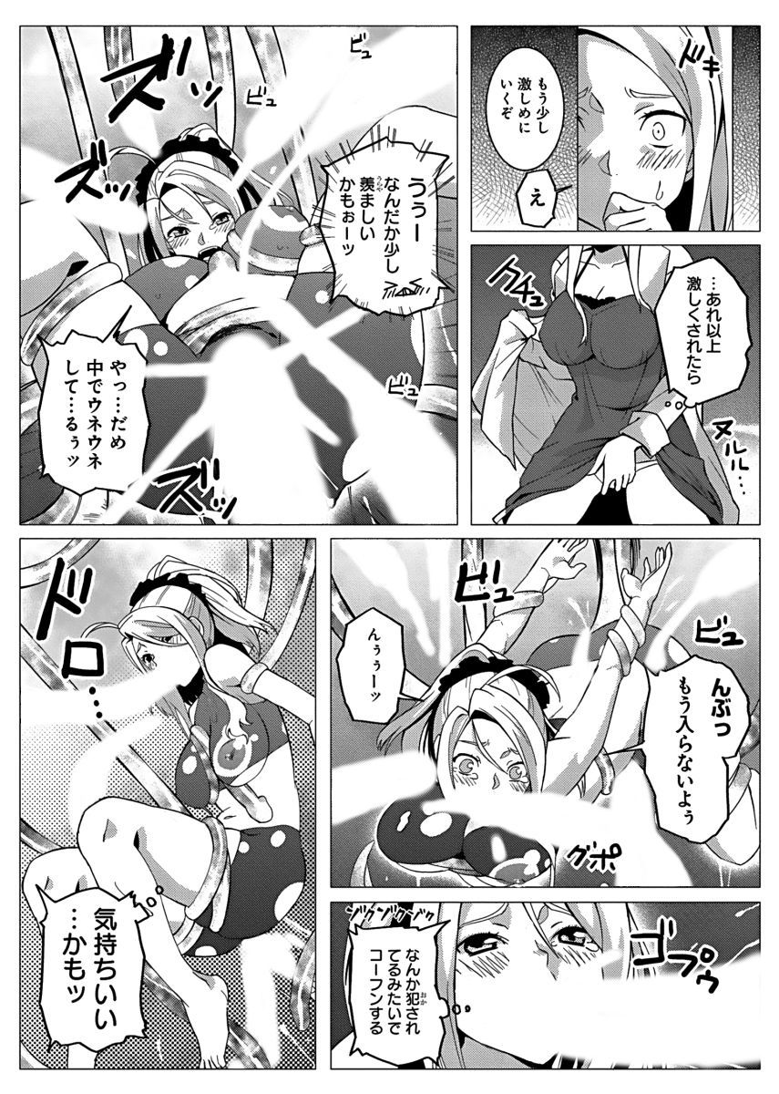 Fukusei Kanojo - Page 7