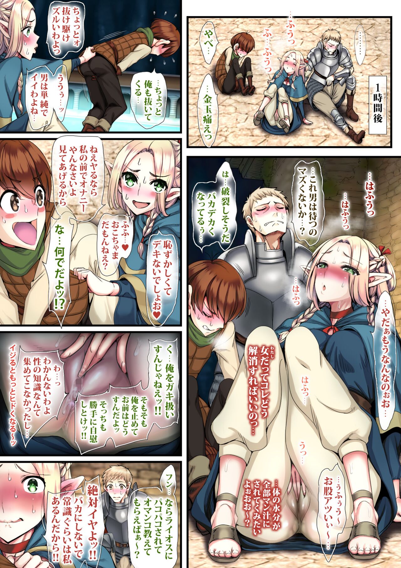 Meikyuu OnaPet - Page 7