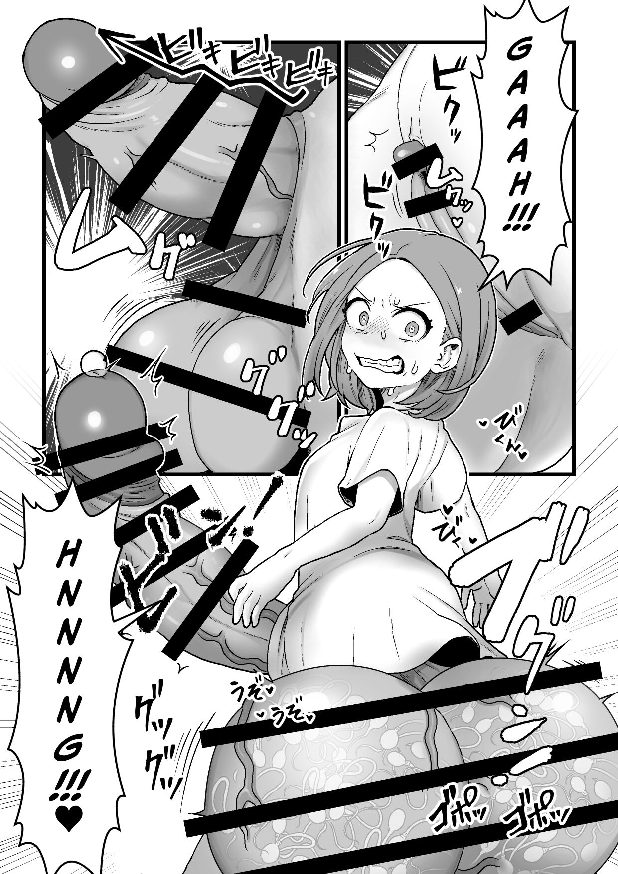 Yokkyuu Fuman Damegami - Page 8