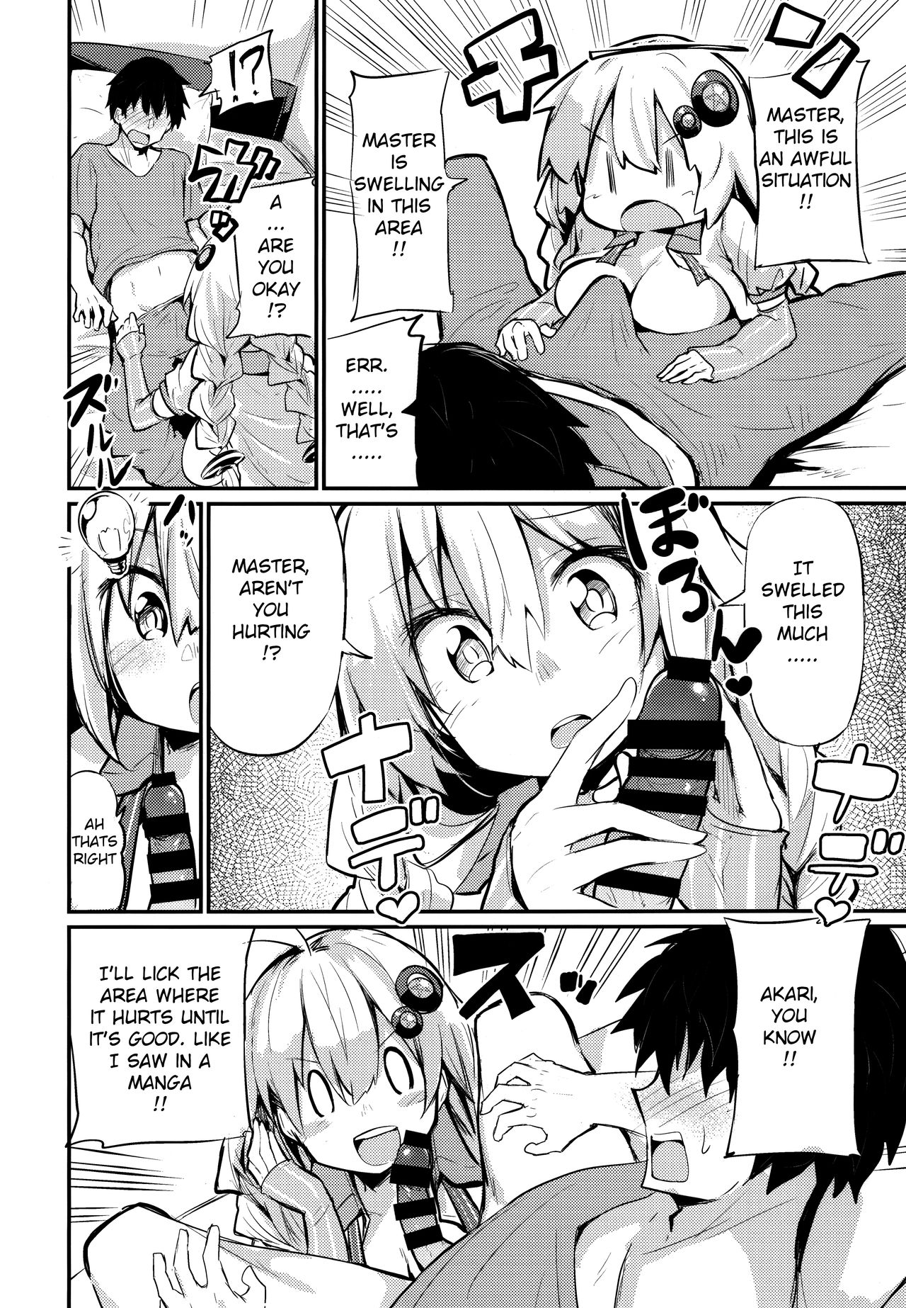 Muchi Muchi Akari-chan - Page 7