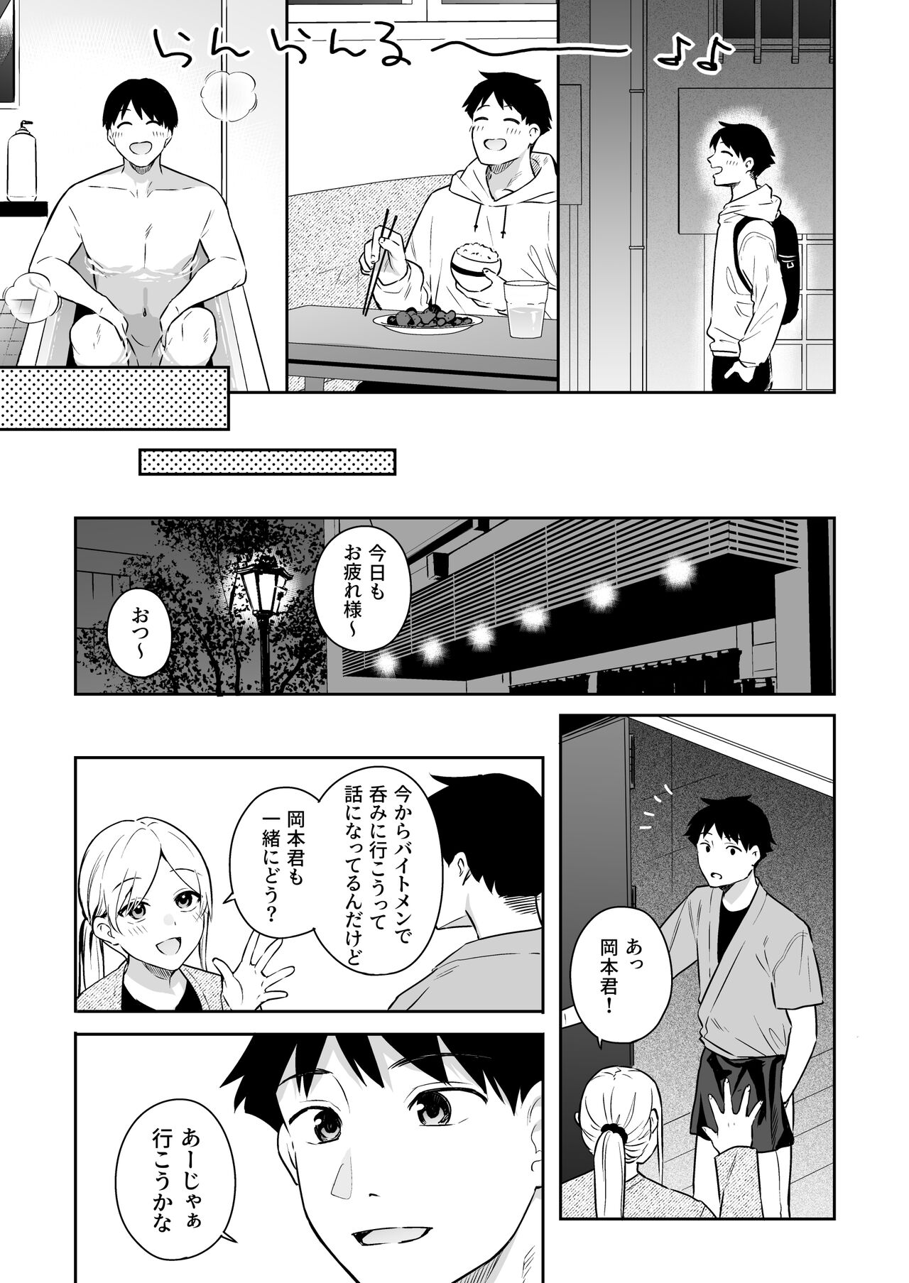 Kanojo no Hatsujou Switch - Page 7
