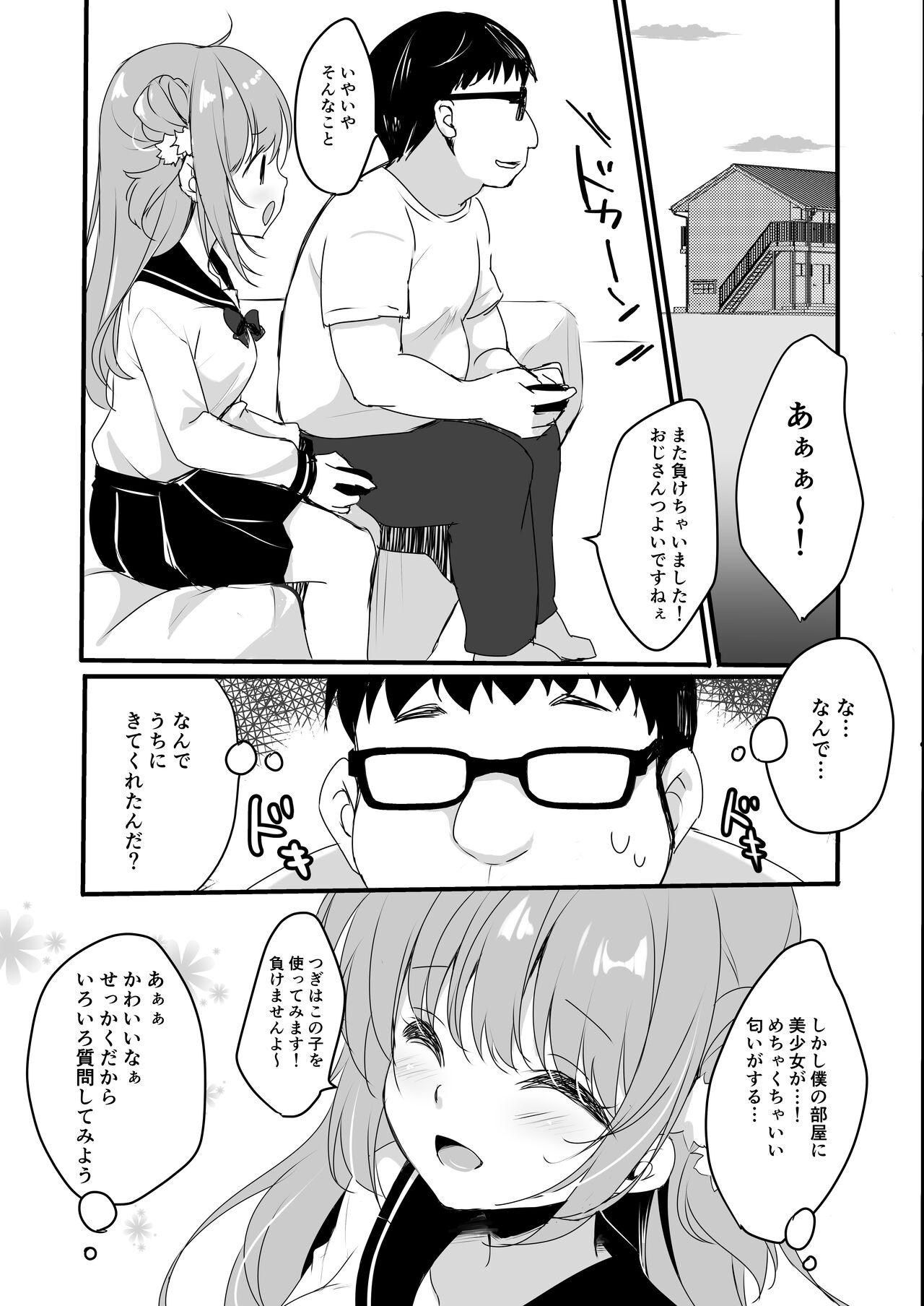 Oji-san no Risou no Kanojo - Page 7