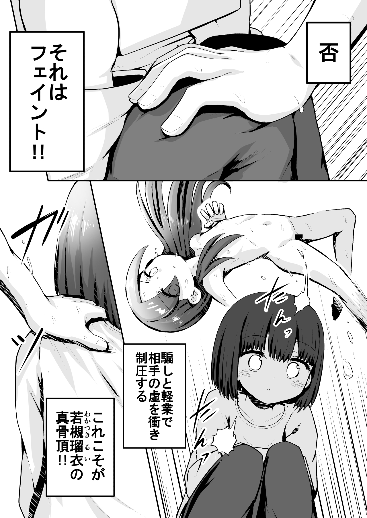 Kyouikuteki Oni Ikase!!!! - Page 7