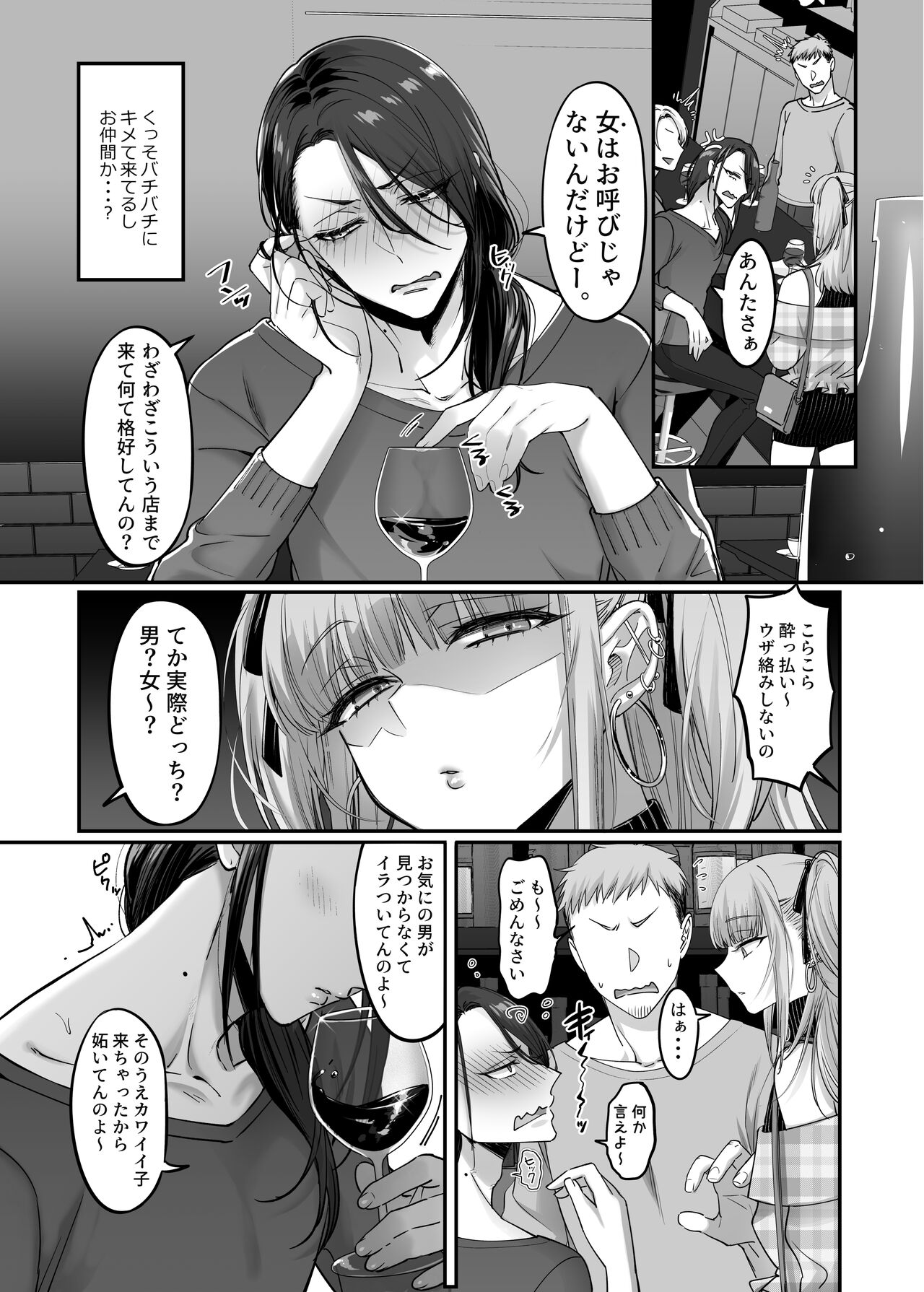 Do-S Otokonoko x Mesu Onii-san - Page 7