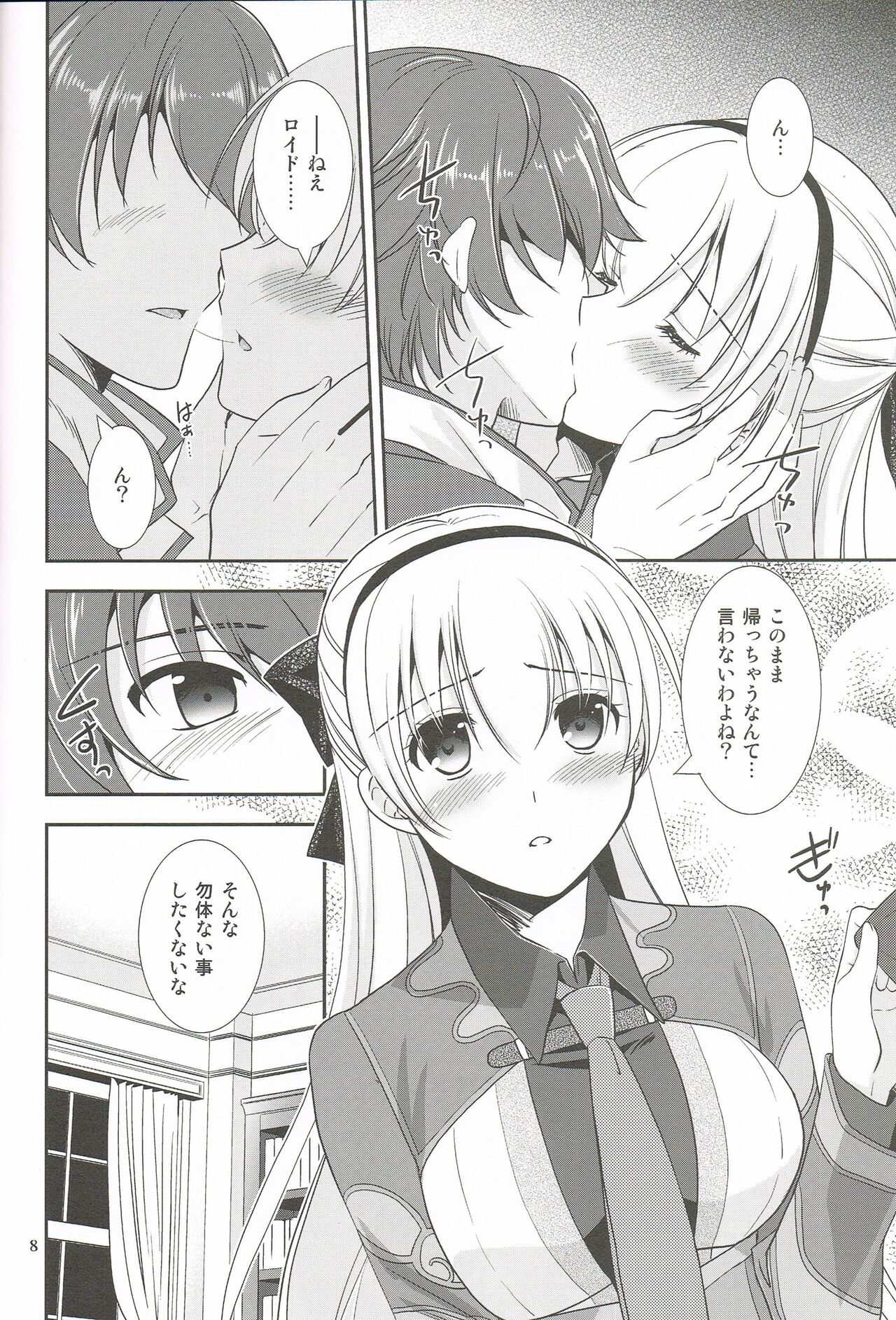Mato no Tsukiyo ni - Page 7